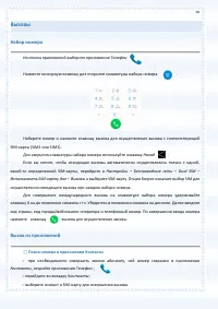 Страница 50
