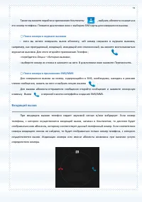Страница 51