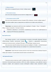 Страница 52
