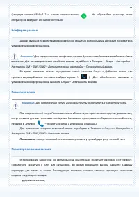 Страница 53