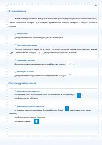 Страница 55