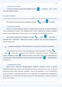 Страница 56