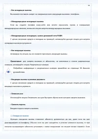 Страница 58