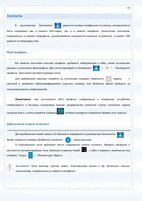 Страница 60