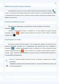 Страница 61