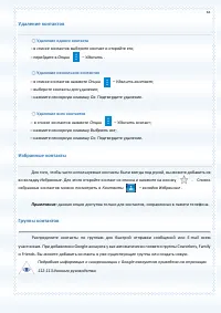 Страница 63