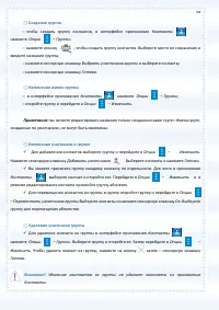 Страница 64