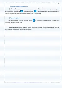 Страница 65
