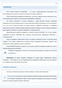 Страница 66