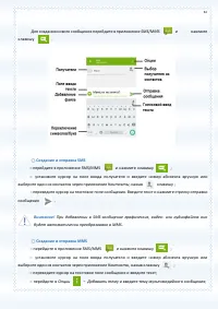 Страница 67