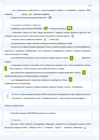 Страница 68