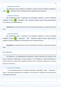 Страница 70