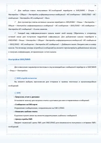 Страница 71