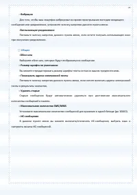 Страница 73