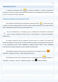 Страница 74