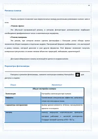Страница 78