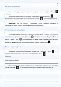 Страница 81