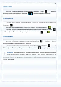 Страница 82