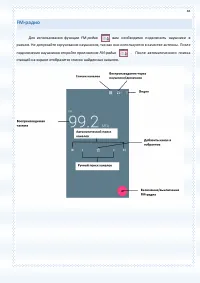Страница 83