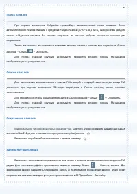 Страница 84