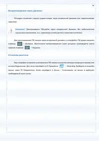 Страница 85