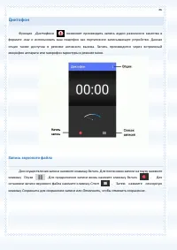Страница 86