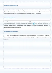 Страница 87