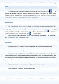 Страница 91