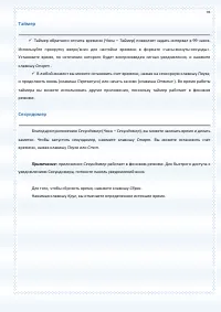 Страница 93