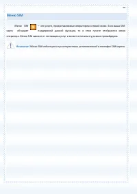 Страница 94