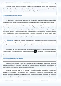 Страница 96