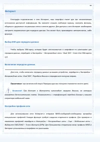 Страница 98