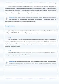 Страница 99