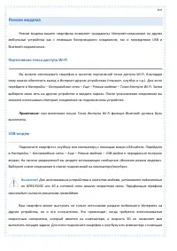 Страница 102