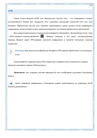 Страница 105