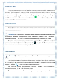 Страница 53