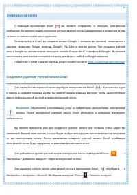 Страница 72