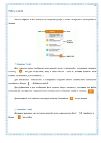 Страница 73