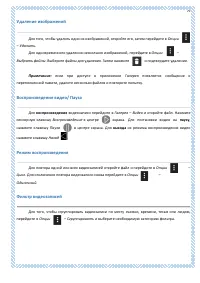 Страница 79