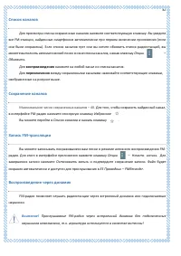Страница 82