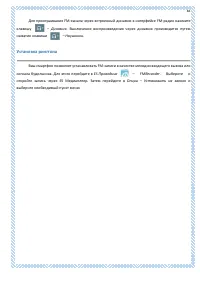 Страница 83