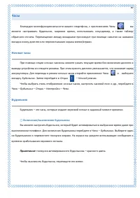 Страница 89