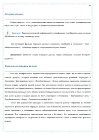 Страница 98