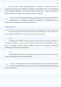 Страница 101