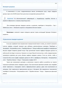 Страница 102