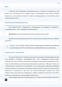 Страница 103