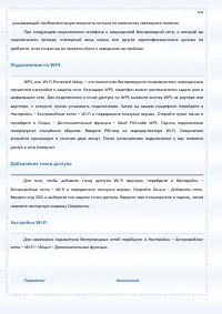 Страница 104
