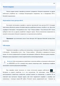 Страница 106