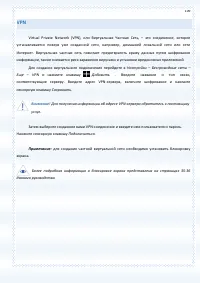 Страница 109