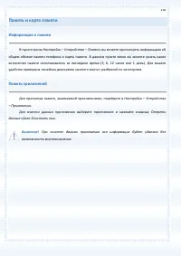 Страница 110